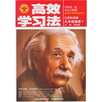 九年级物理下（江苏科技版）：高效学习法（2011年9月印刷）附课本习题答案