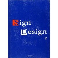 sign design 2环境信息传达设计 2