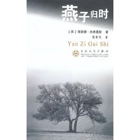 燕子归时