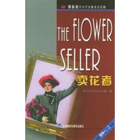 卖花者（适合初中一、二年级）