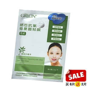 型采 晒后抗氧修复面贴膜（橄榄叶精华） 21克×10袋