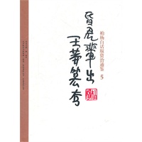 柏杨白话版资治通鉴-昏君辈出·王莽篡夺(5)