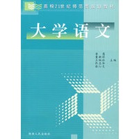 大学语文