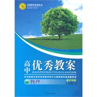 高中优秀教案 物理(沪科版必修1)（2012年6月印刷）
