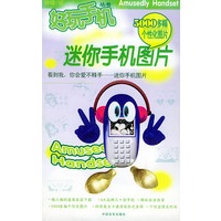 迷你手机图片