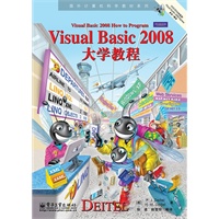 Visual Basic 2008大学教程(含DVD光盘1张)