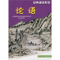 论语