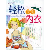 轻松买对内衣——活力美人