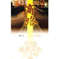 商路