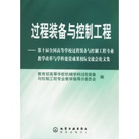 过程装备与控制工程