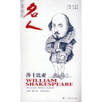 威廉·莎士比亚(牛津名人系列丛书）