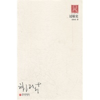 过敏史