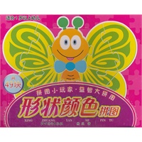 形状颜色拼图