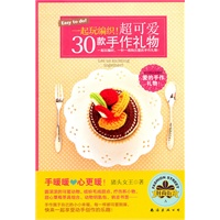 时尚街②—A超可爱30款手作礼物