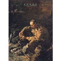 俄罗斯画家特卡乔夫兄弟