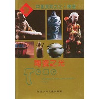 中国民间文化艺术丛书（1—8）