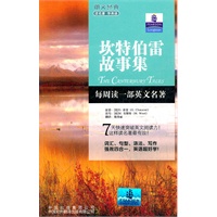 朗文经典·读名著 学英语-坎特伯雷故事集（英汉对照）