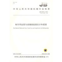 制冷用金属与玻璃烧结液位计和视镜