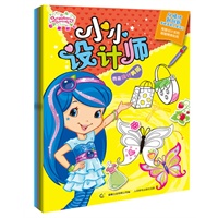 草莓甜心小小设计师 套装全四册