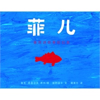 橙橙宝贝书单之八