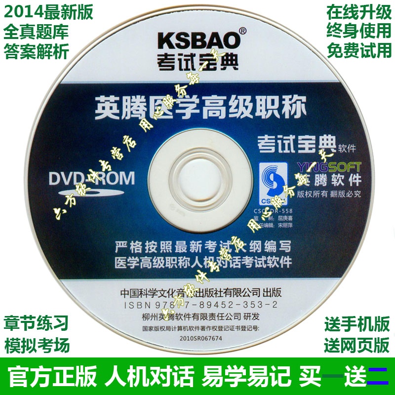【广东省(胸心外科)医学高级职称考试宝典辅导