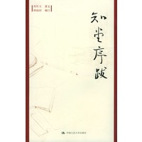 知堂序跋