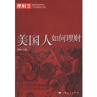 美国人如何理财