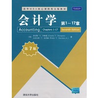 会计学 第1～17章（第7版）（清华MBA核心课程英文版教材）