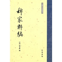 稗家粹编--古体小说丛刊