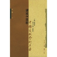 弢园文新编