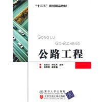 公路工程