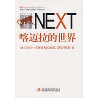 喀迈拉的世界（《侏罗纪公园》作者最新科幻小说）
