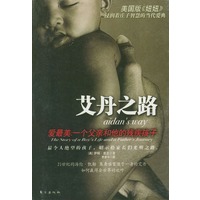 艾丹之路:爱最美:一个父亲和他的残疾孩子