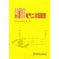 怎样看电气二次回路图