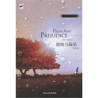 傲慢与偏见（全英文）