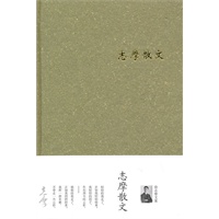 徐志摩文集(散文卷)