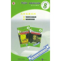 阅读空间·新课标英语分级读物·英文注释版·文学名著系列·布朗神父的丑闻（第8级之三，共2册）