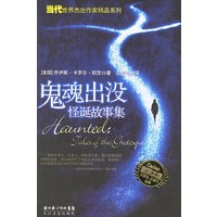 鬼魂出没：怪诞故事集——当代世界杰出作家精品系列