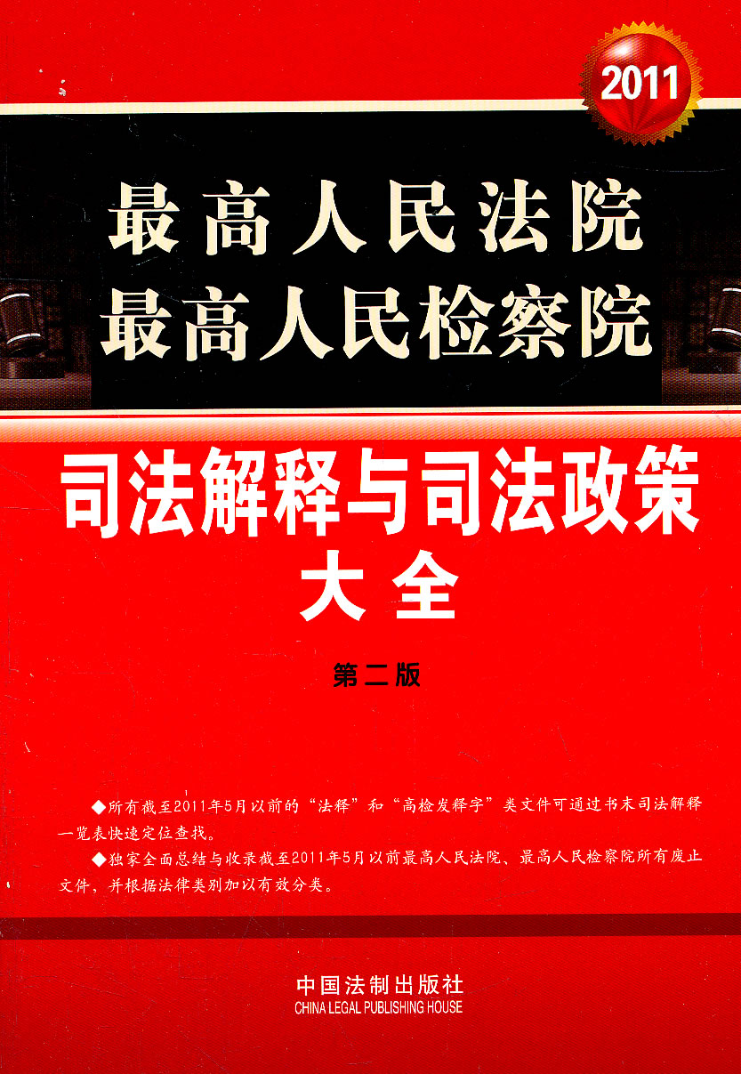 最新工伤保险条例司法解释全文 最高人民法院