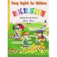 幼儿欢乐英语 第三册