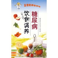 糖尿病饮食调养
