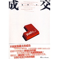 《成交》