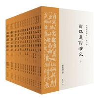 历朝通俗演义·蔡东藩著 全11部（毛泽东重读无数次的历史小说！1935年会文堂铅印本简体版，权威定本，原汁原味巨好看！）预计8.29日到货 预售商品