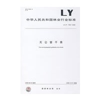 无公害干果