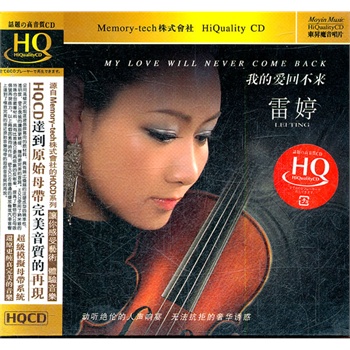 我的爱回不来:雷婷(hqcd cd)