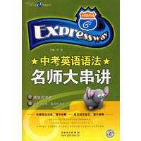 中考英语语法名师大串讲