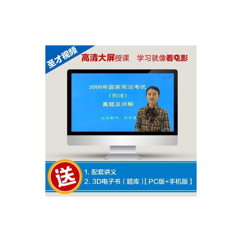 www.shanpow.com_司法考试刑法真题及解析。