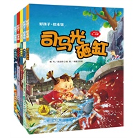好孩子.绘本馆(司马光砸缸、大禹治水、嫦娥奔月、曹冲称象、八仙过海)5本(3-5岁)