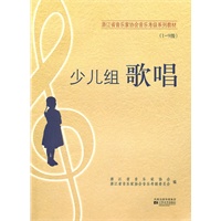 少儿组歌唱（1-9级）