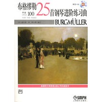 布格缪勒25首钢琴进阶练习曲.作品100（附CD-ROM光盘一张）